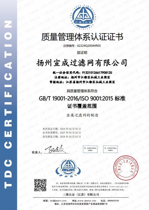 ISO9001：2015