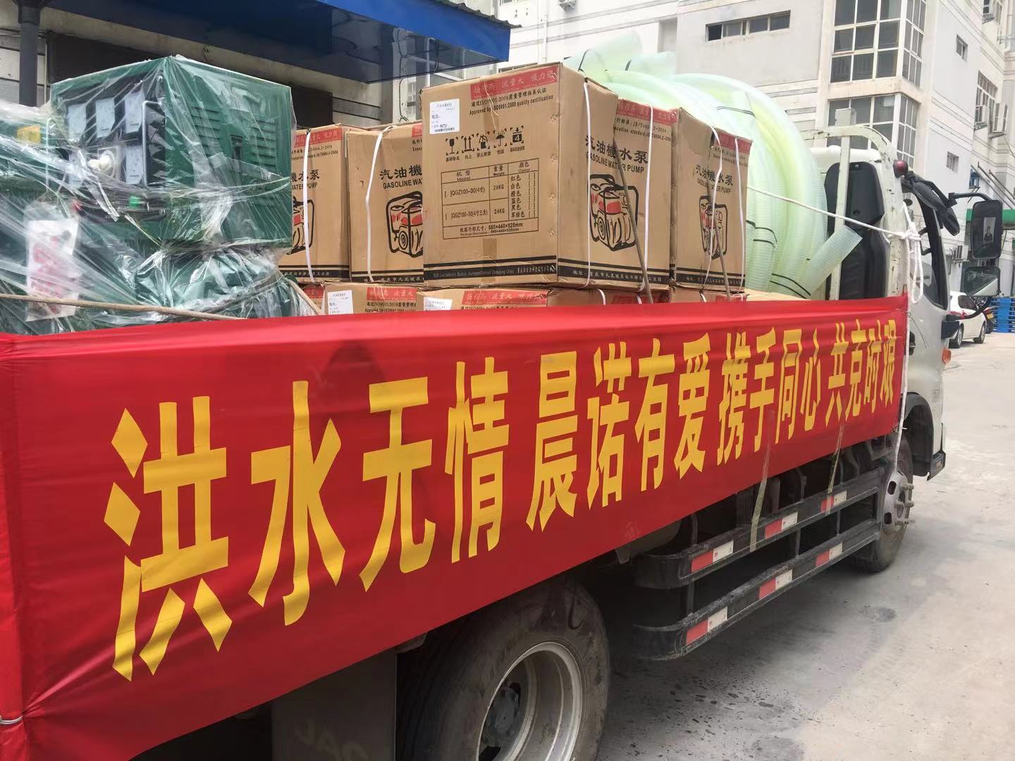 疫情援赠