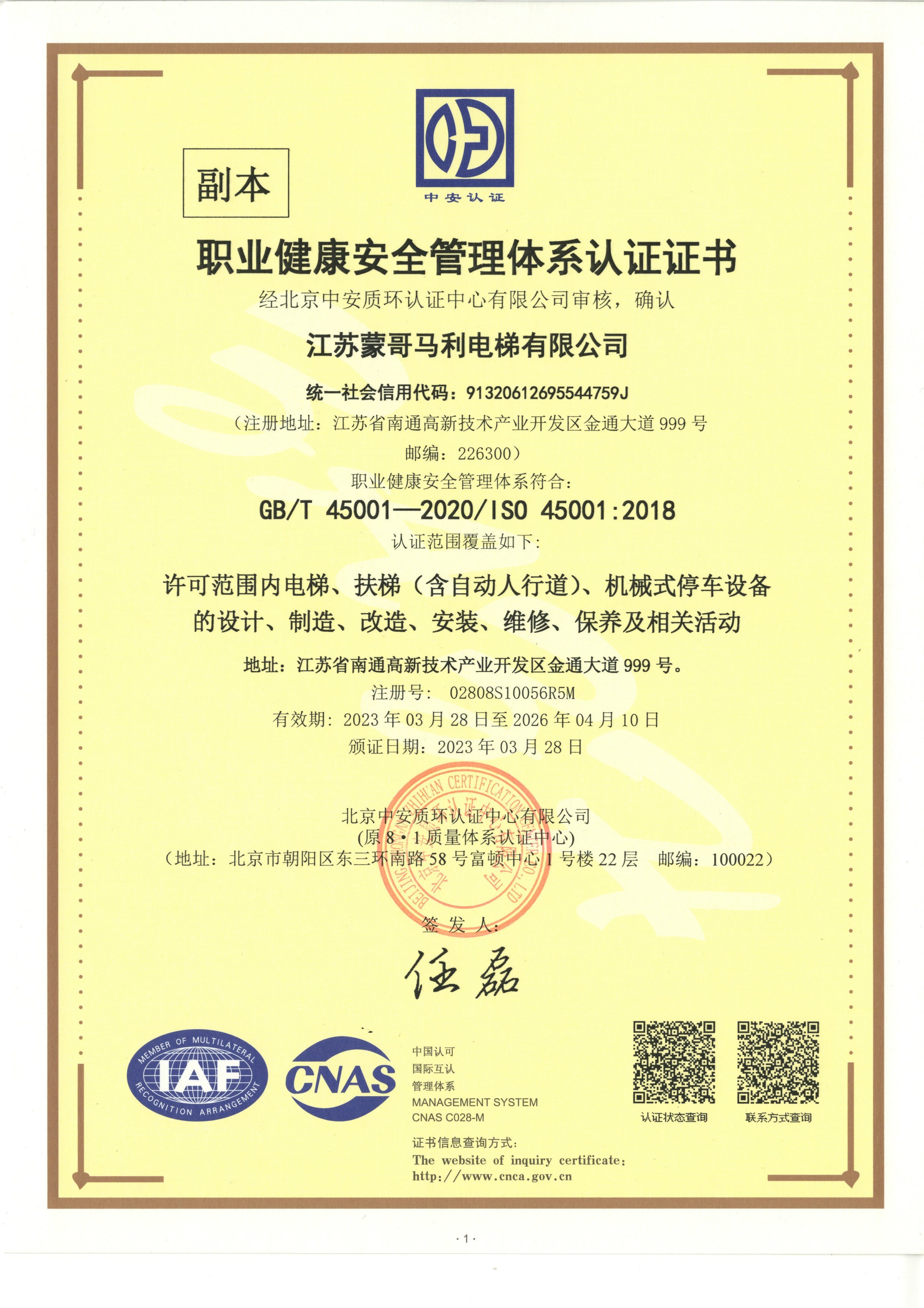 Occupational Health and Safety Management System Certificate