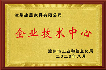 建晟集团 建晟集团