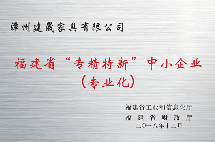 建晟集团 建晟集团