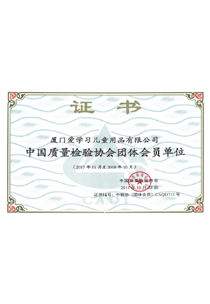 建晟集团 建晟集团
