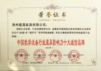 建晟集团 建晟集团