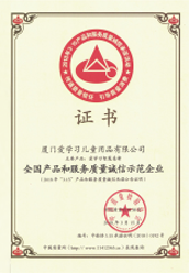 建晟集团 建晟集团