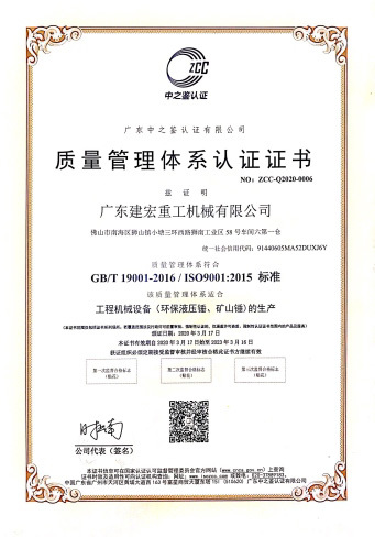 質量管理體系認證證書