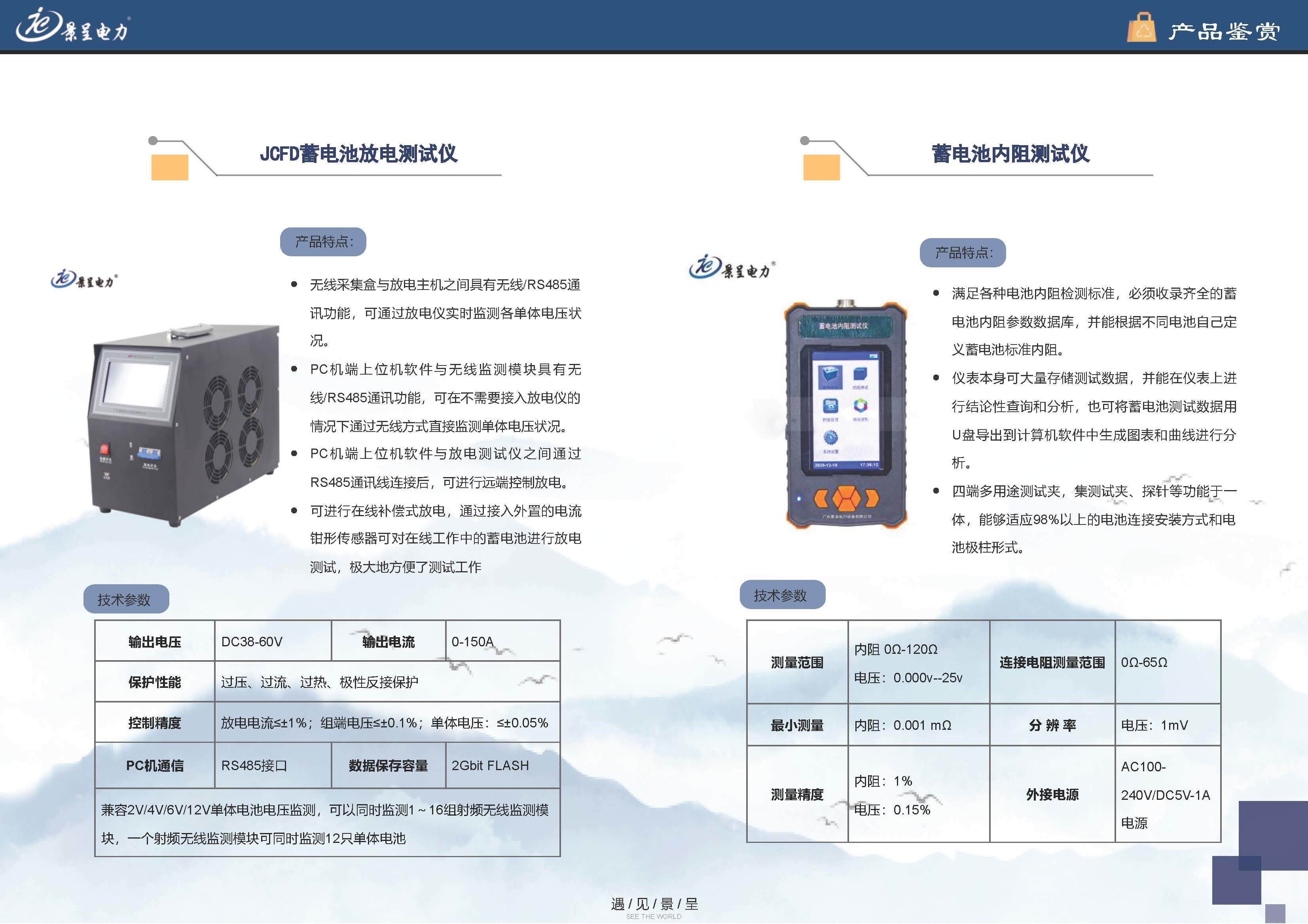 仪器仪表