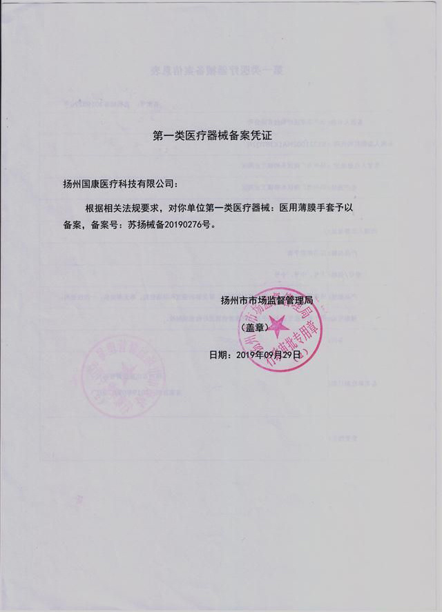 薄膜手套原件2