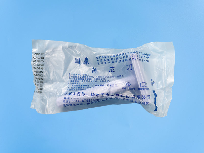 一次性使用醫用備皮刀