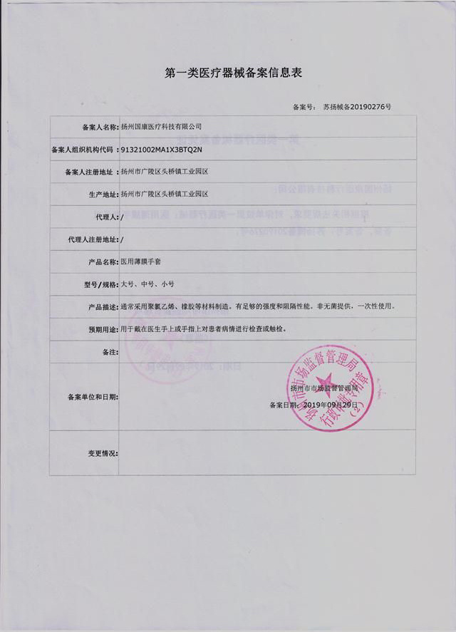 薄膜手套原件1