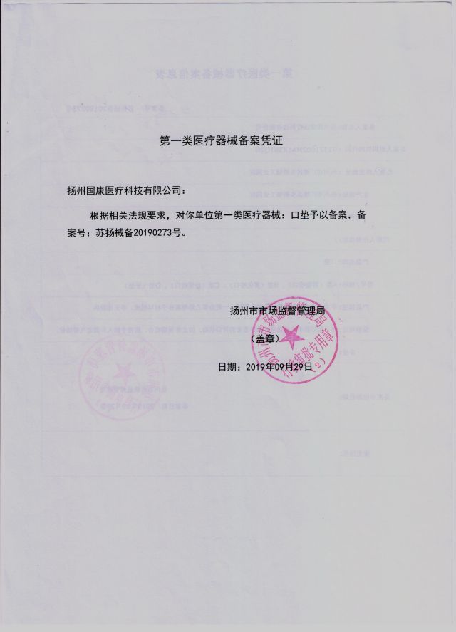 口墊原件2