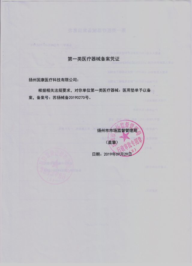 醫用墊單原件2