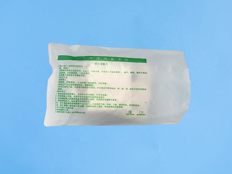一次性使用備皮包