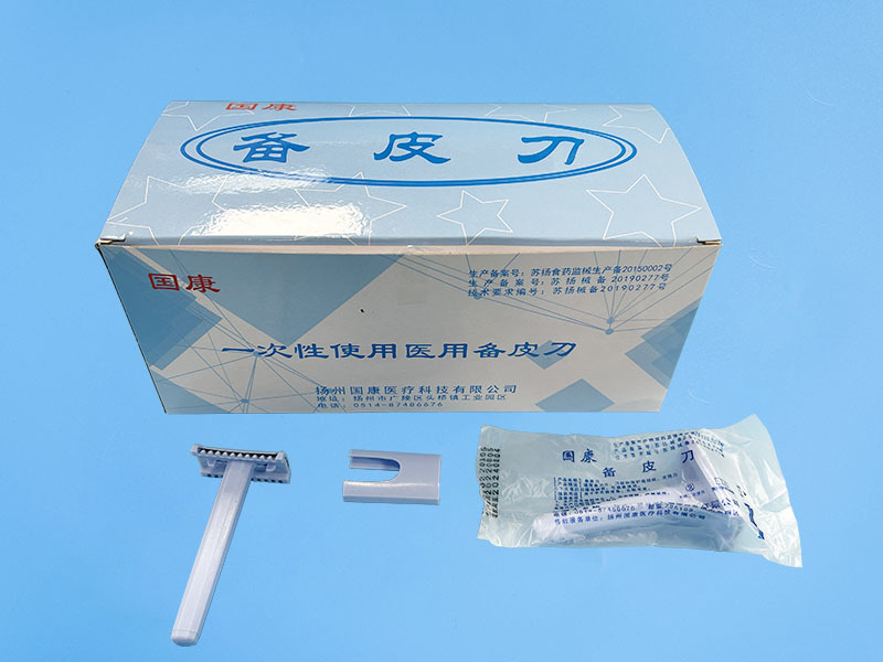 一次性使用醫用備皮刀