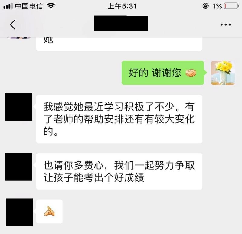法研教育