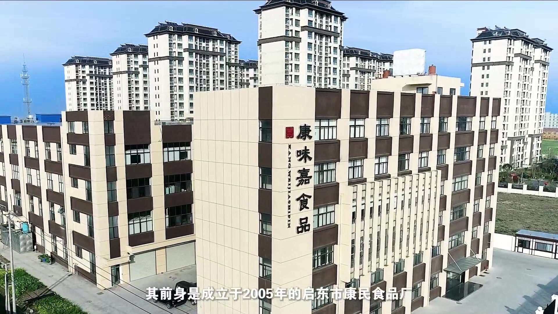 健康美味之嘉禮——康味嘉