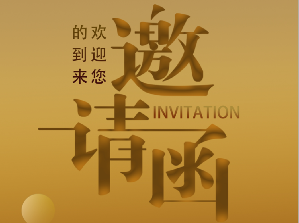 参展邀请 | 度亘核芯诚邀您共赴2023中国（苏州）世界光子产业发展大会！