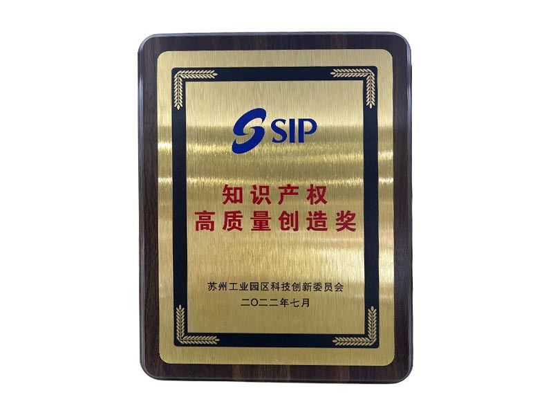 IP Quality Creation Award
