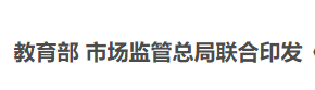 新政下學(xué)校團餐食材供應(yīng)改進方向