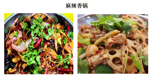 柳州鴻泰公司食堂開(kāi)設美食（六）：麻辣香鍋