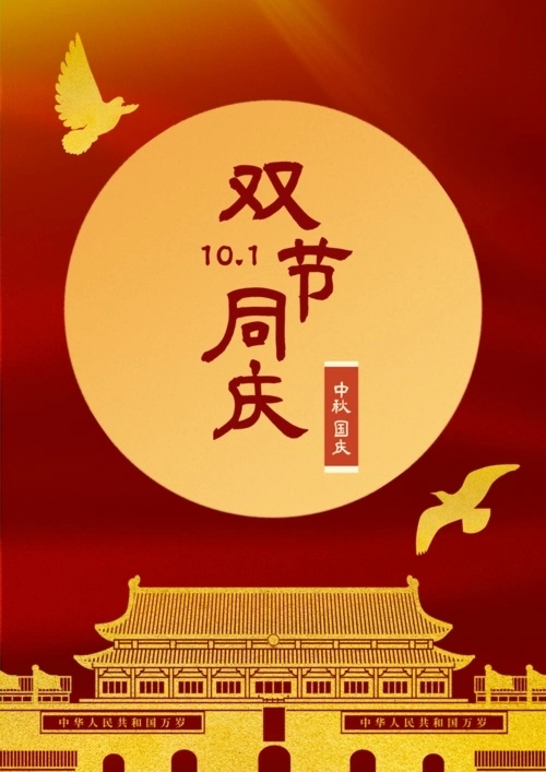 國慶食光里，共敘家國情