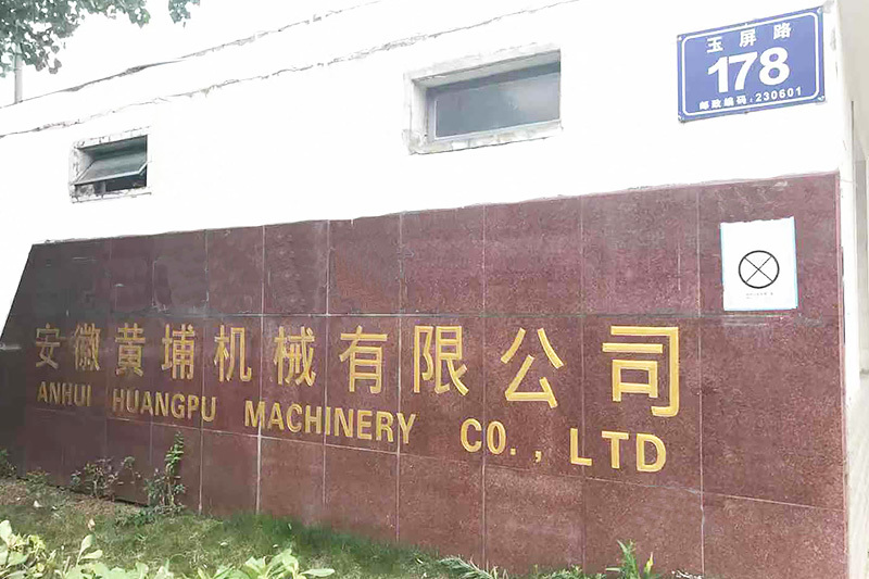 廠(chǎng)房介紹