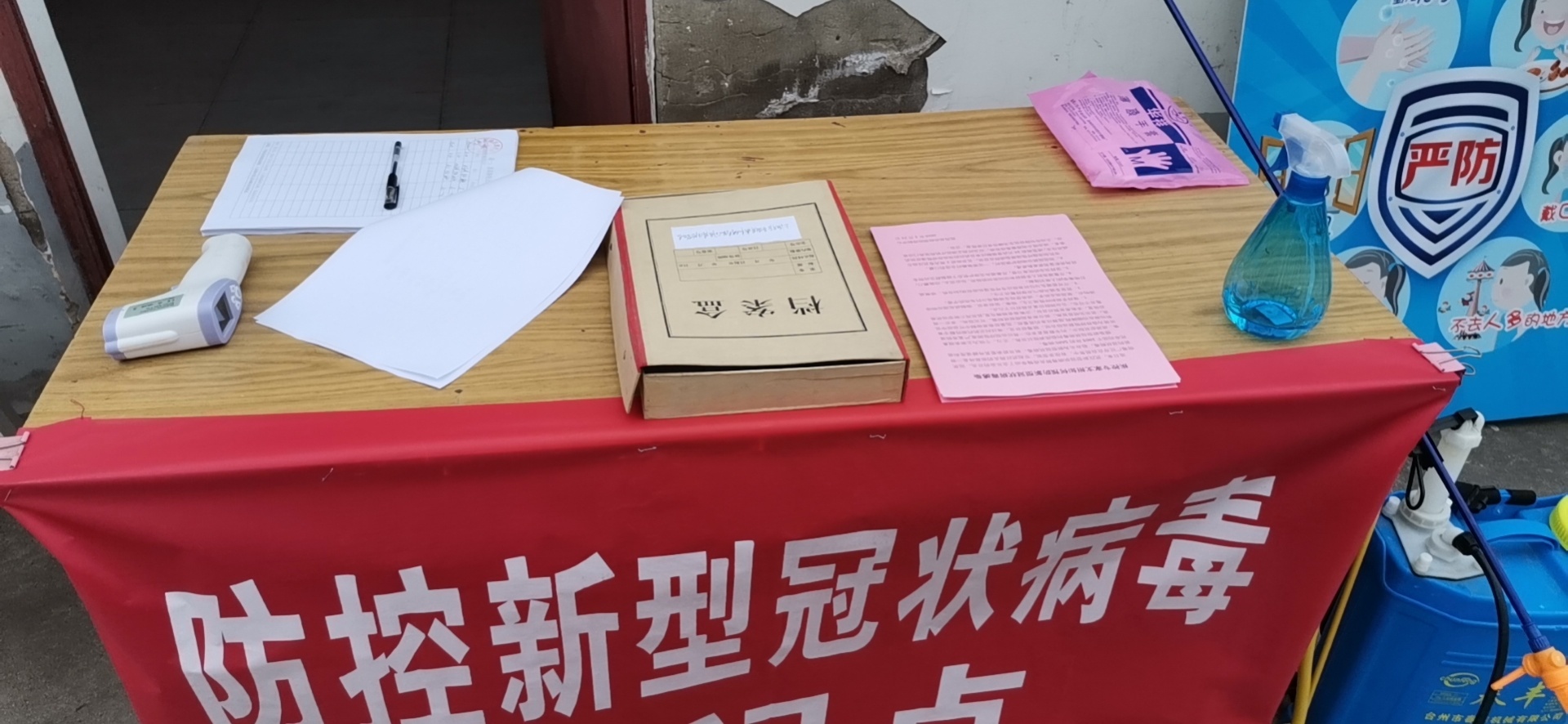 公司一分廠開展防疫工作---新聞