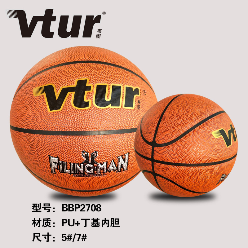 PU basketball orange