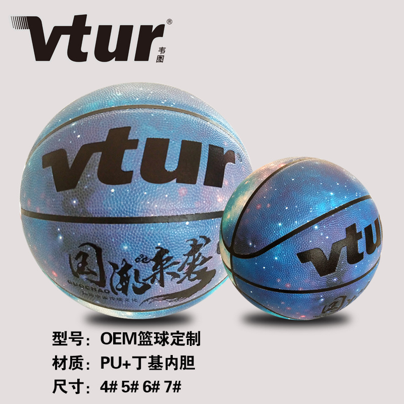 Basketball custom OEM