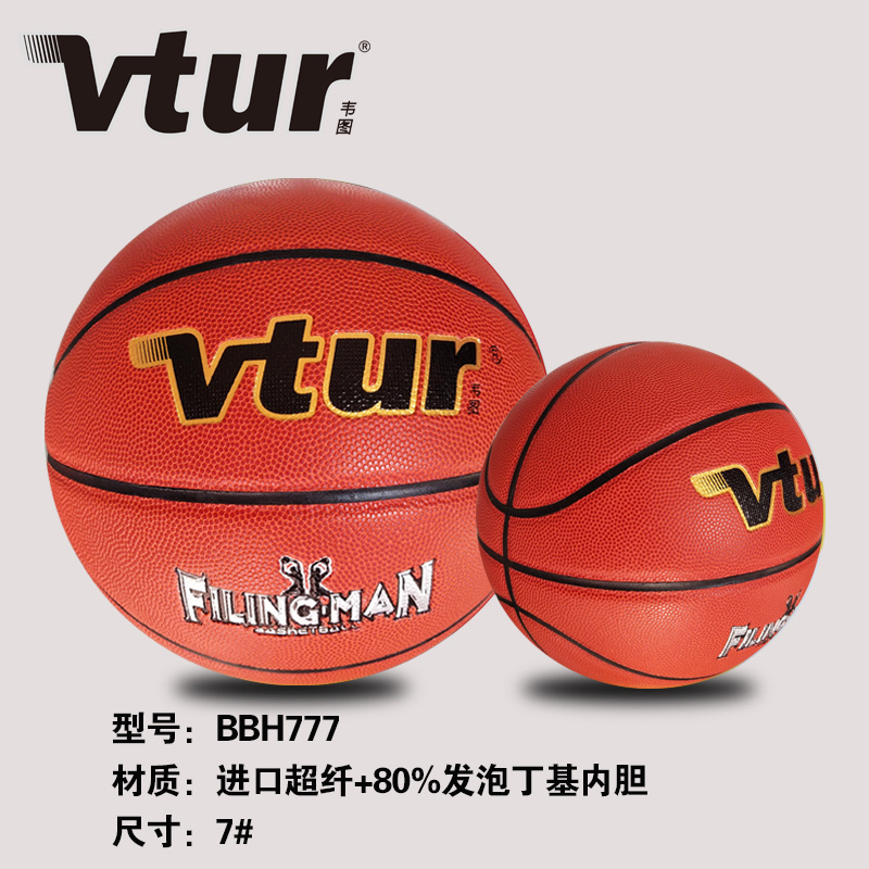 Imported Microfiber basketball