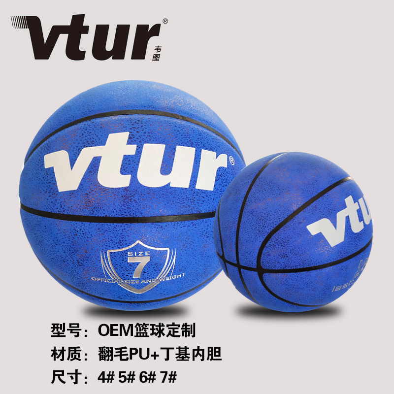 Basketball custom OEM