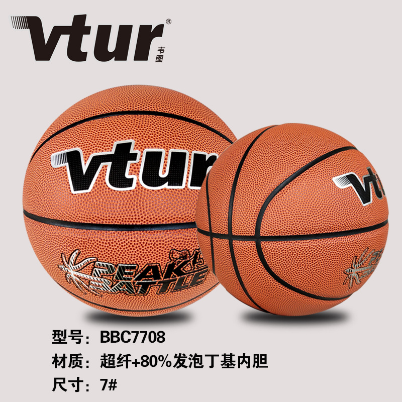 Microfiber basketball