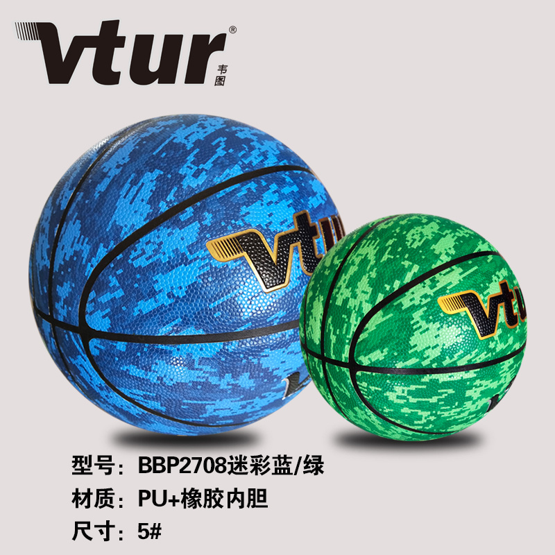 Camouflage blue / Green basketball
