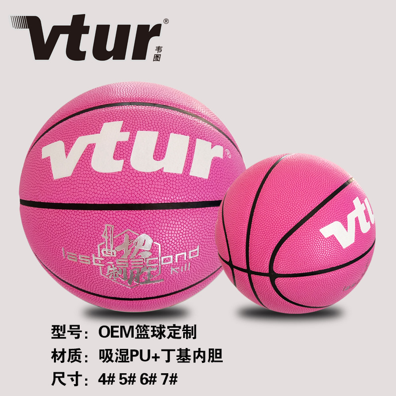 Basketball custom OEM