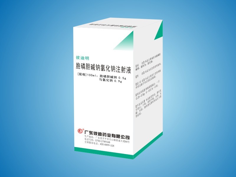 Citicoline sodium chloride injection