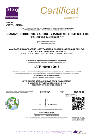 IATF16949：2016版汽车质量管理体系认证证书