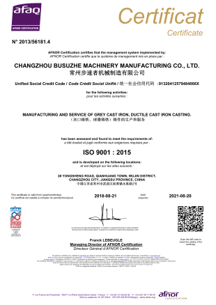 ISO9001：2015版质量管理体系认证证书