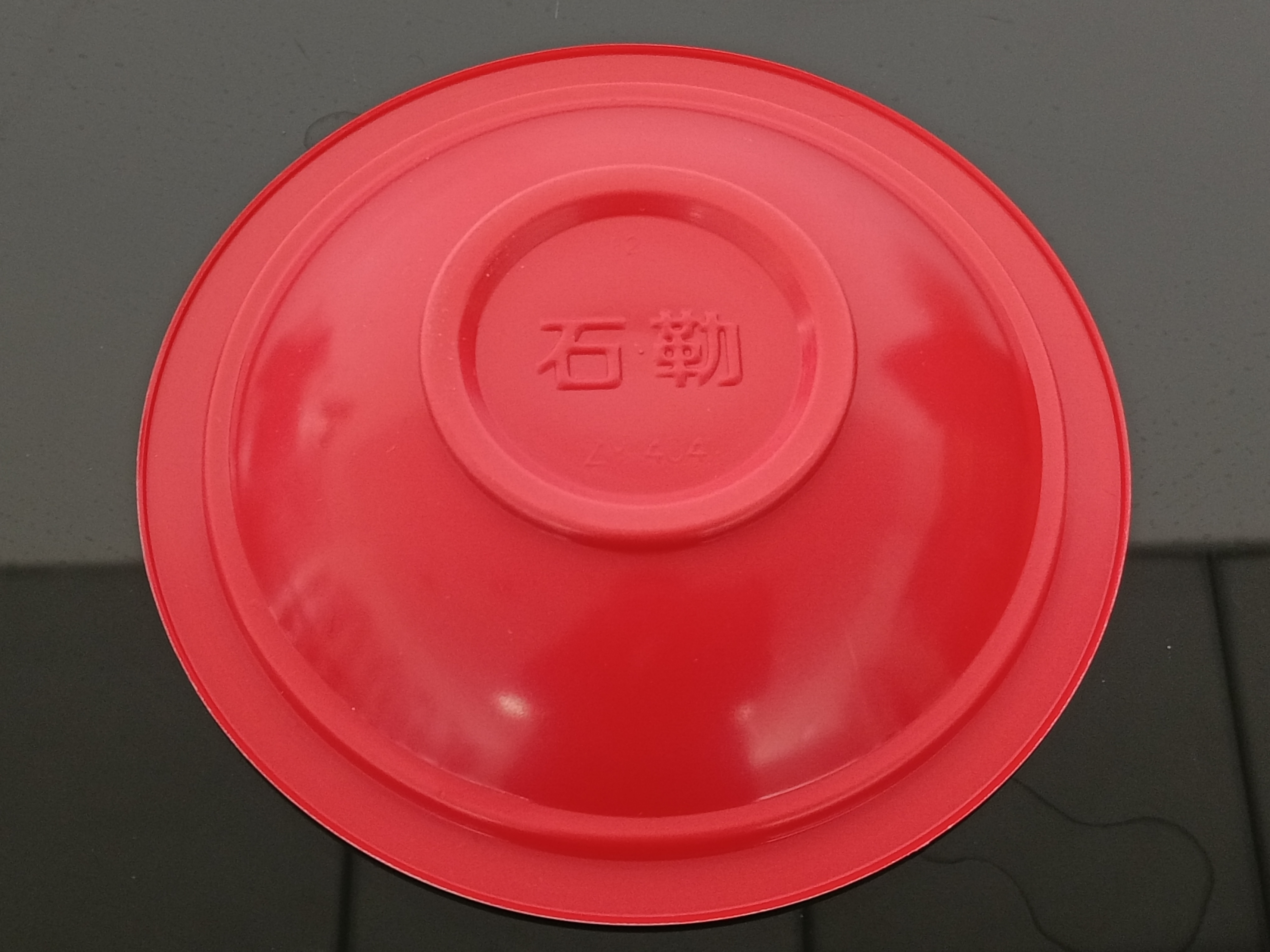 石勒碗