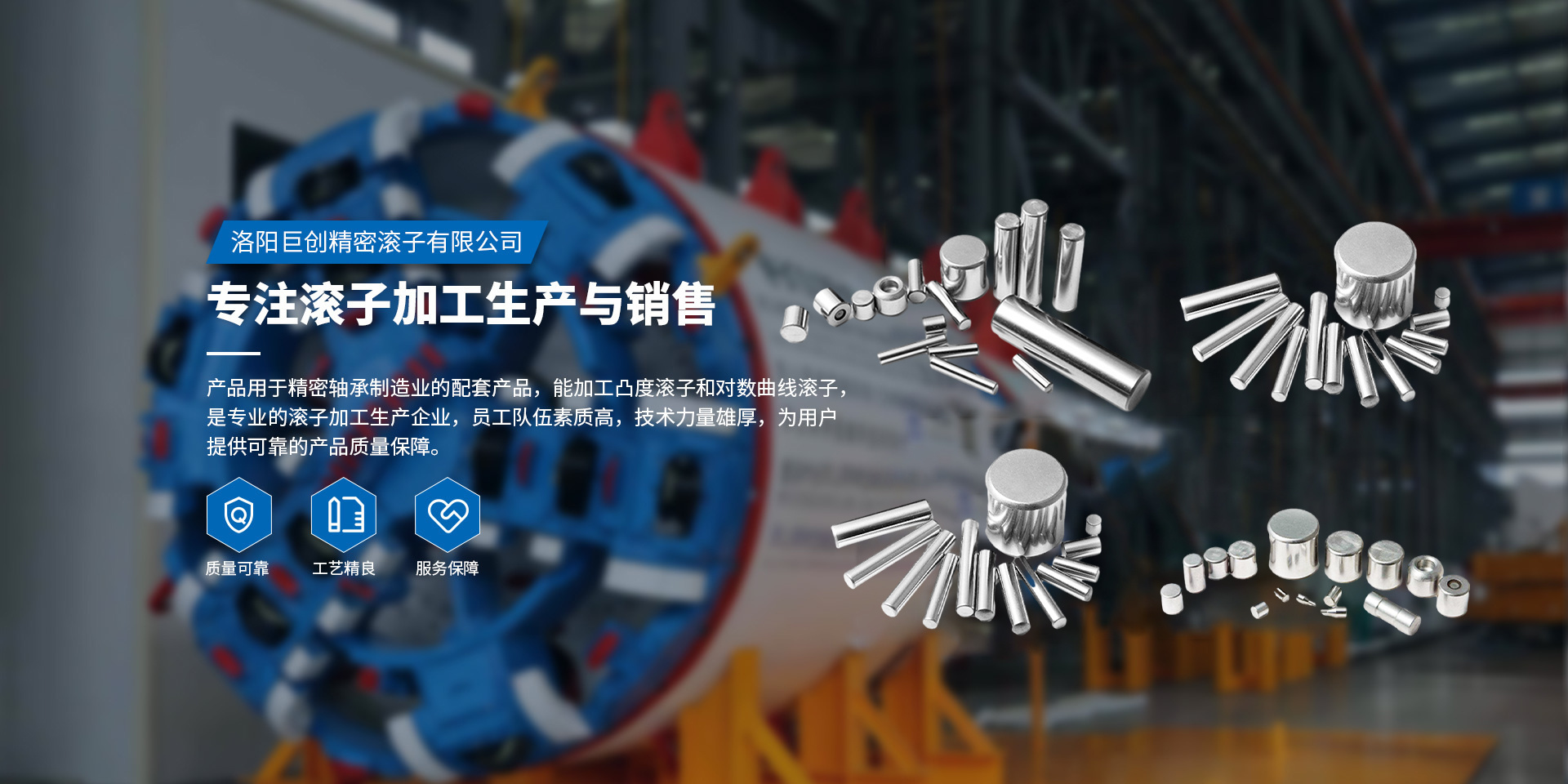 洛陽(yáng)巨創(chuàng)精密滾子有限公司