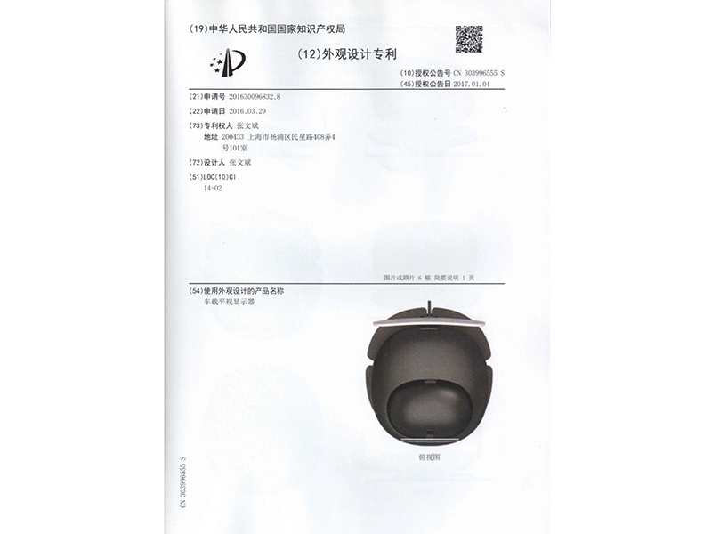車載平視顯示器