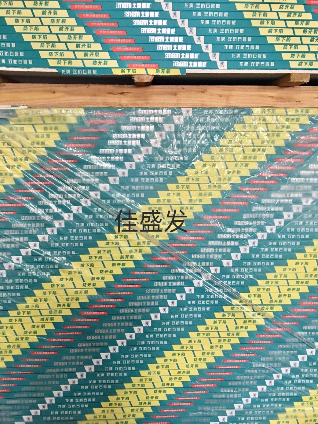 龍牌石膏板