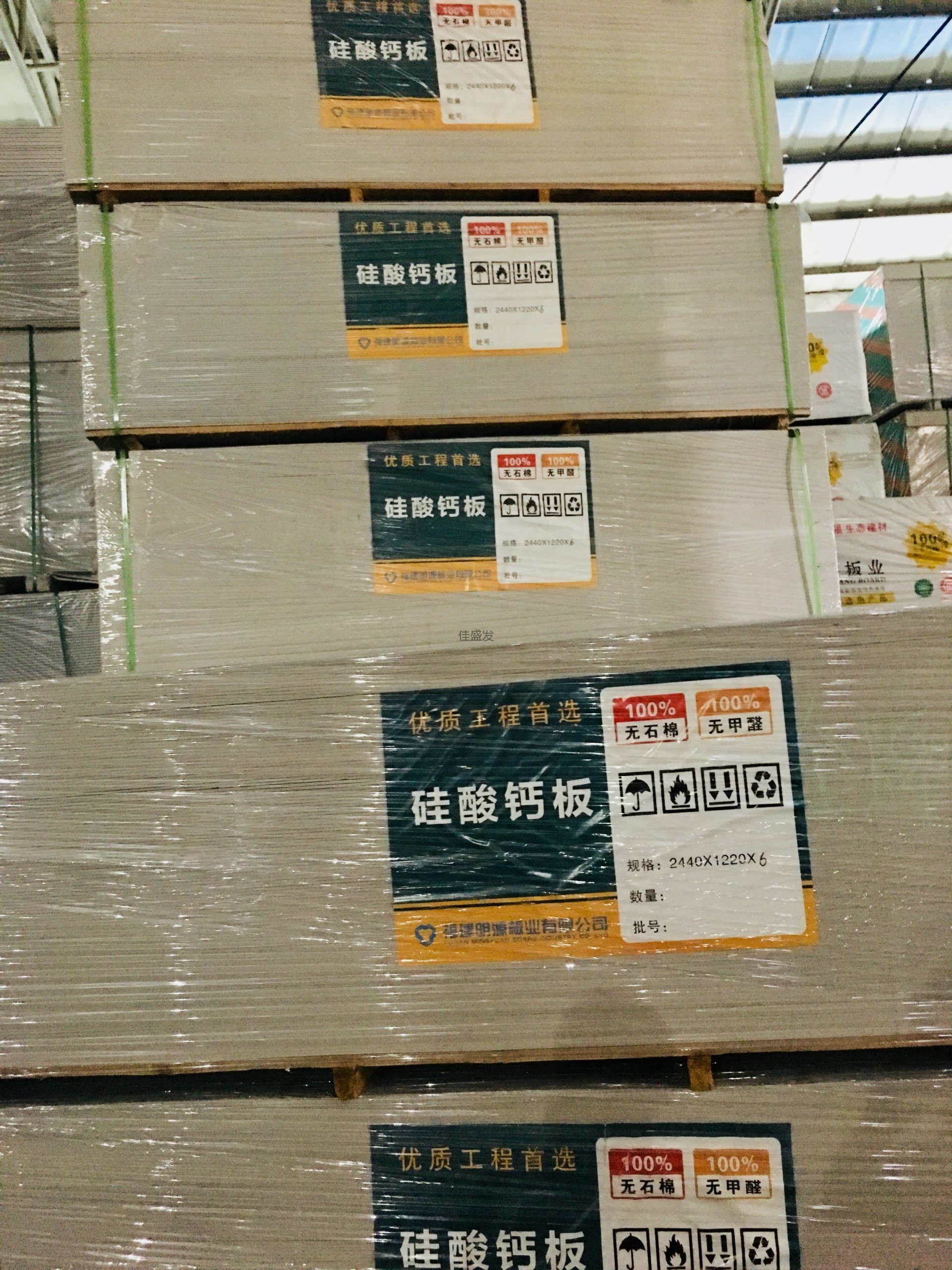 金牌硅酸鈣板