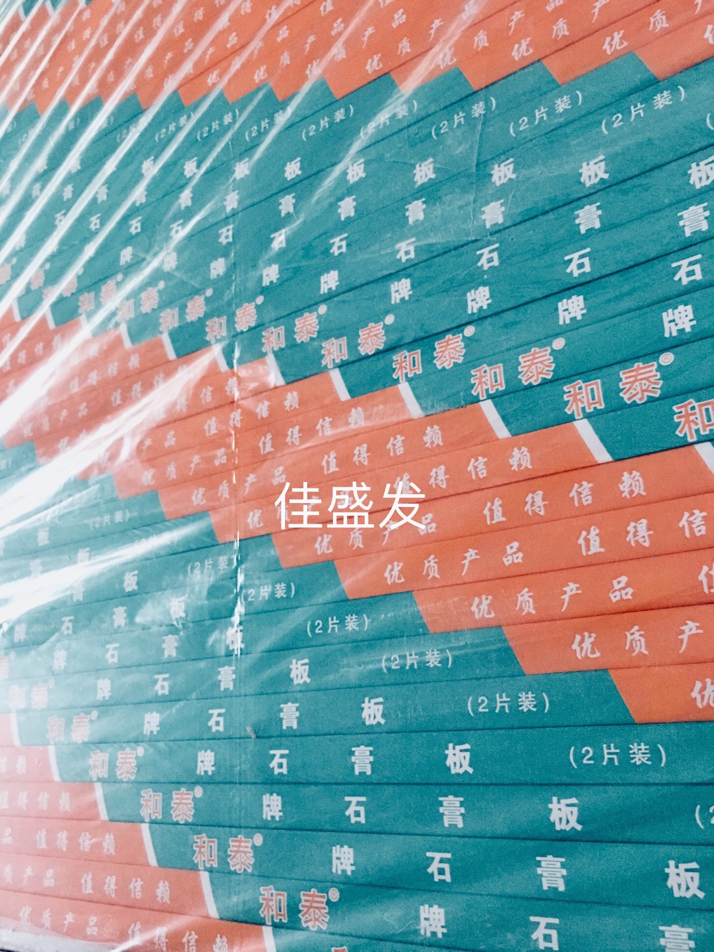 和泰
