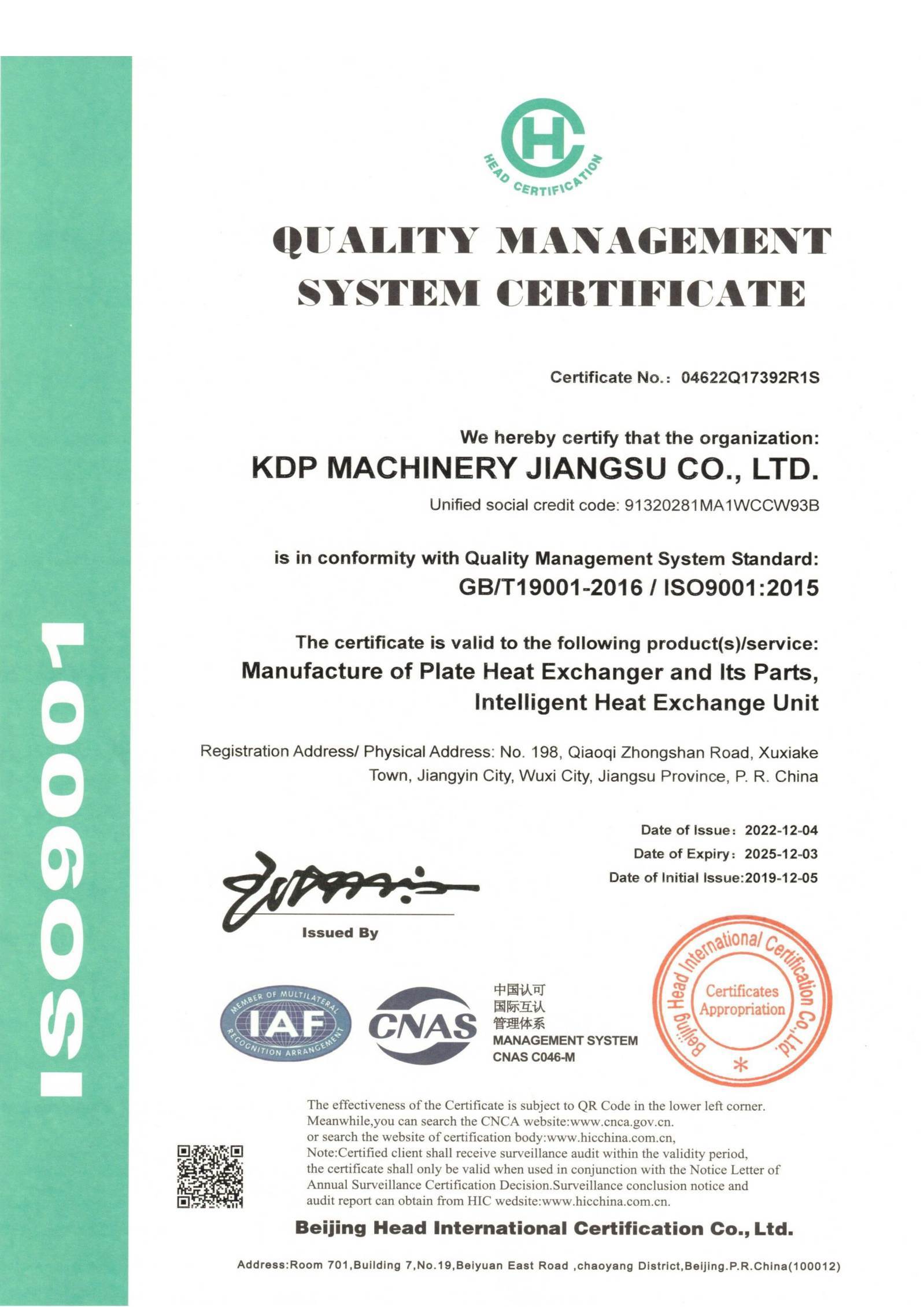 ISO9001英文證書