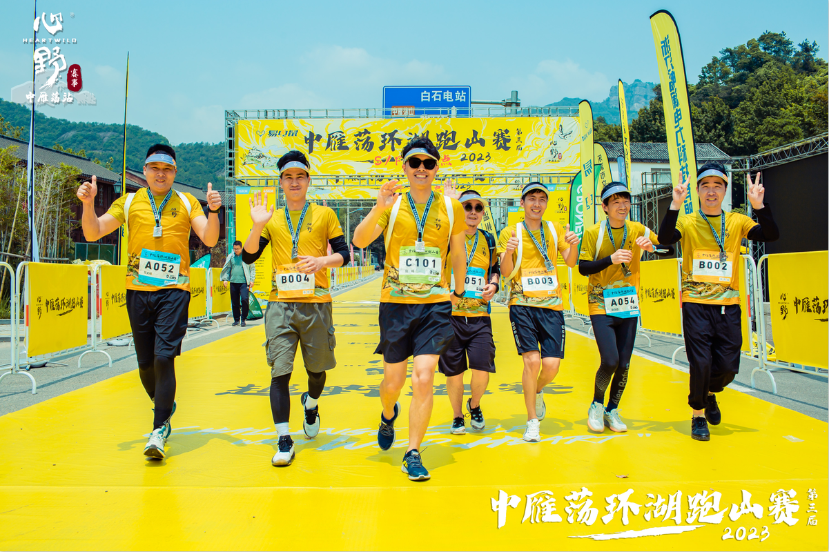 2023中雁當(dāng)環(huán)湖跑山賽