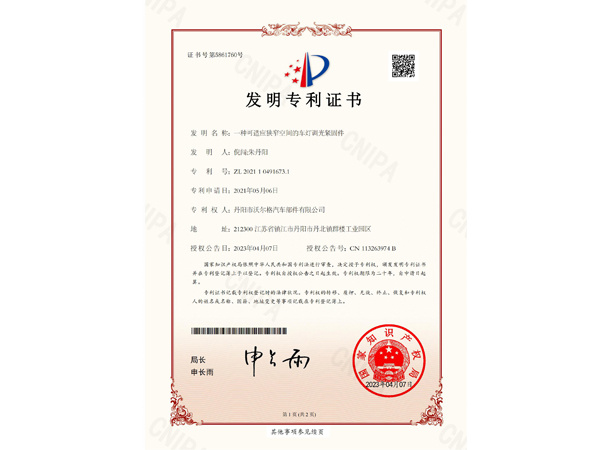 國家知識產(chǎn)權(quán)