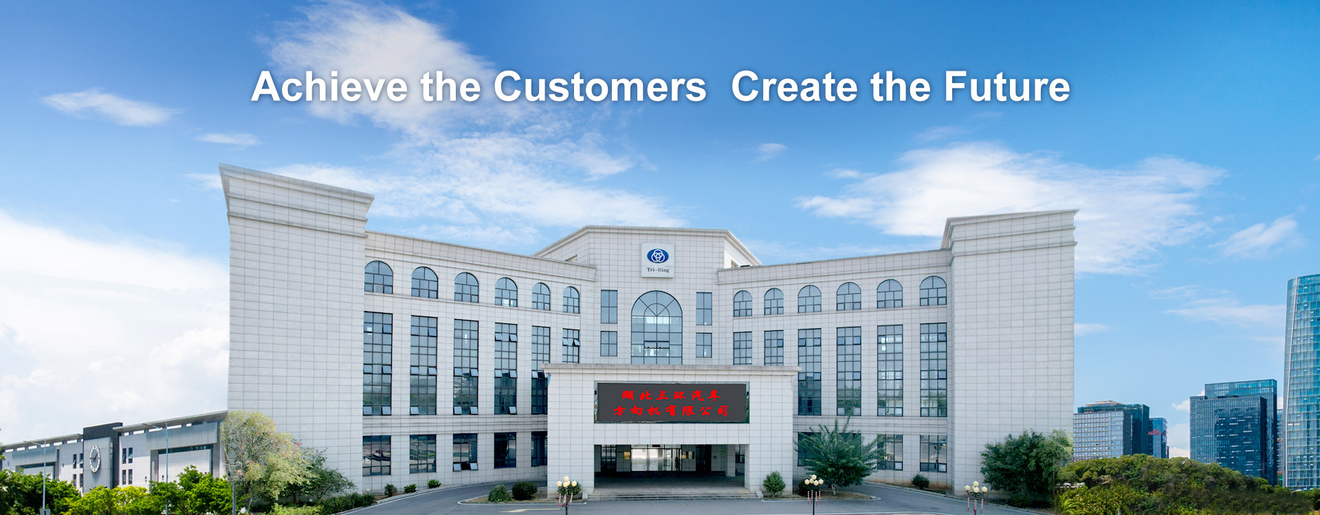 Hubei Tri-Ring Motor Steering Gear Co.,Ltd