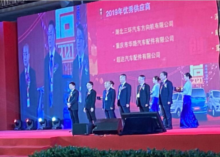 Tri-Ring Steering Gear is Awarded “Excellent Supplier” by Chang’an Automobile