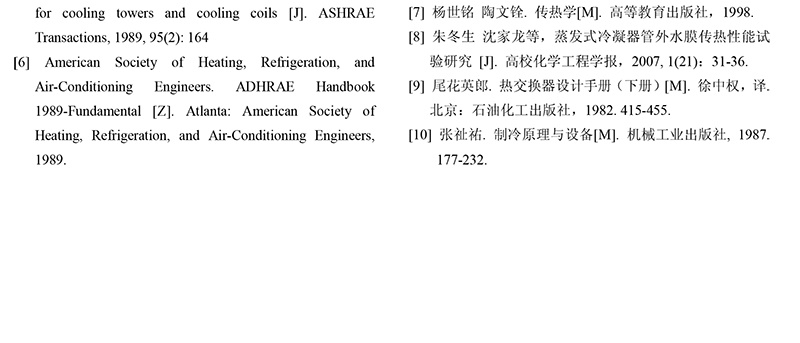 马新特制冷