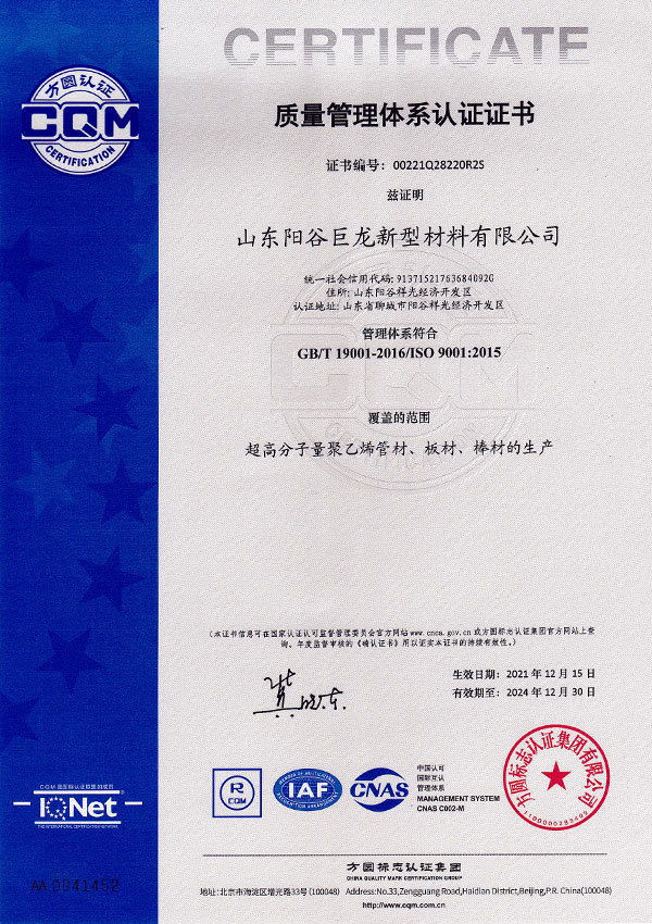 国标质量管理体系-中文