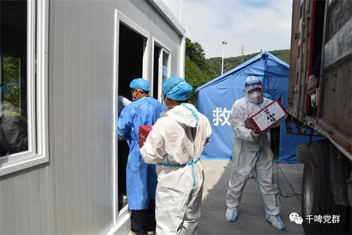 [携手抗疫 同舟共济]千岛湖啤酒爱心捐赠活动